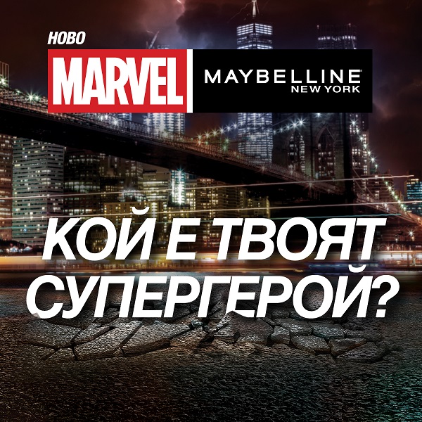 Запознай се с Marvel x Maybelline New York супергероите